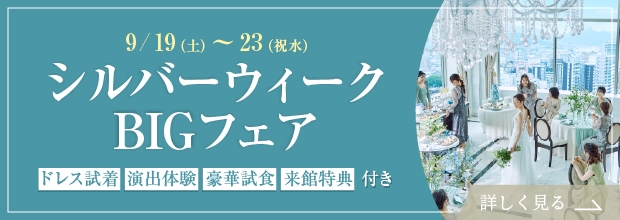 お盆限定BIGフェア