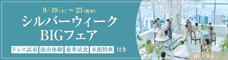 お盆限定BIGフェア
