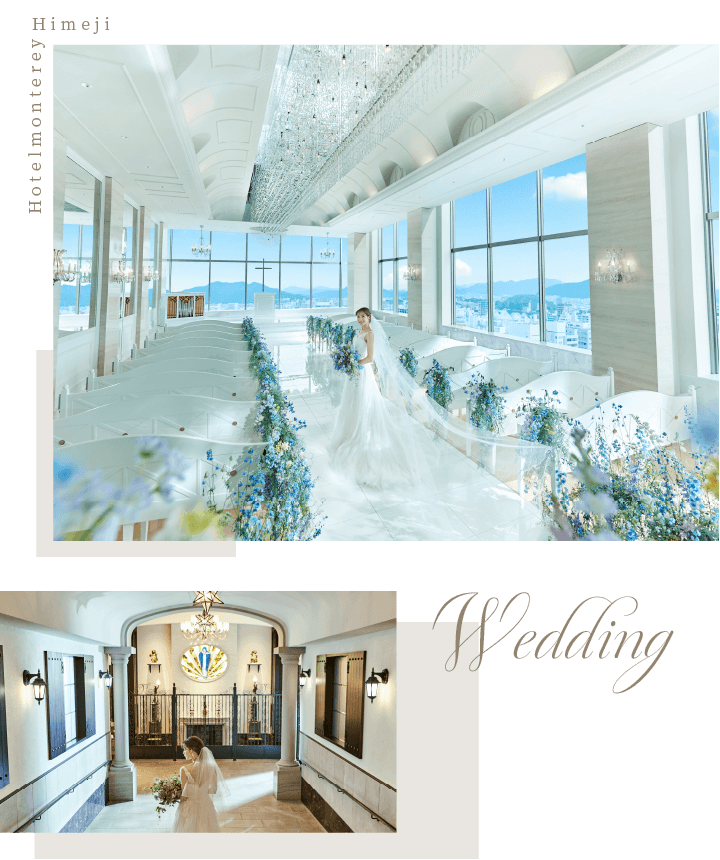 ホテルモントレ姫路　イメージ画像